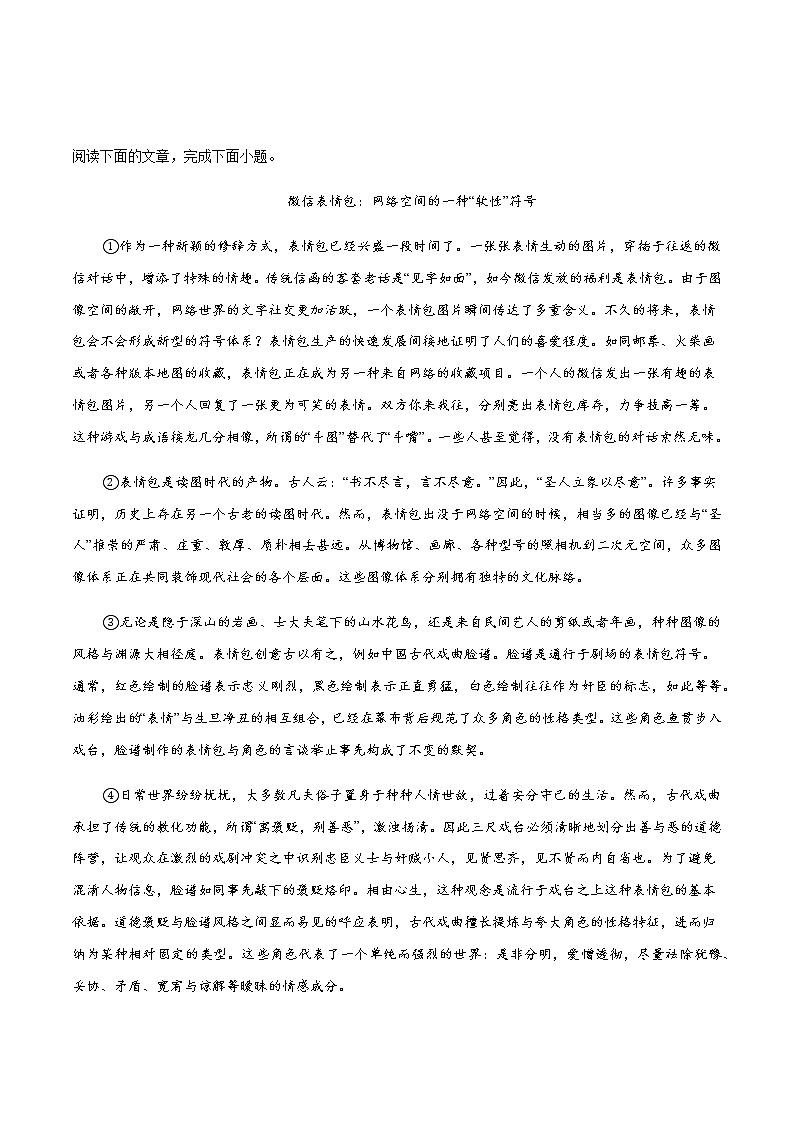 2021中考语文专项复习卷：专题36 事物说明文阅读与鉴赏 （含原卷及解析卷）03