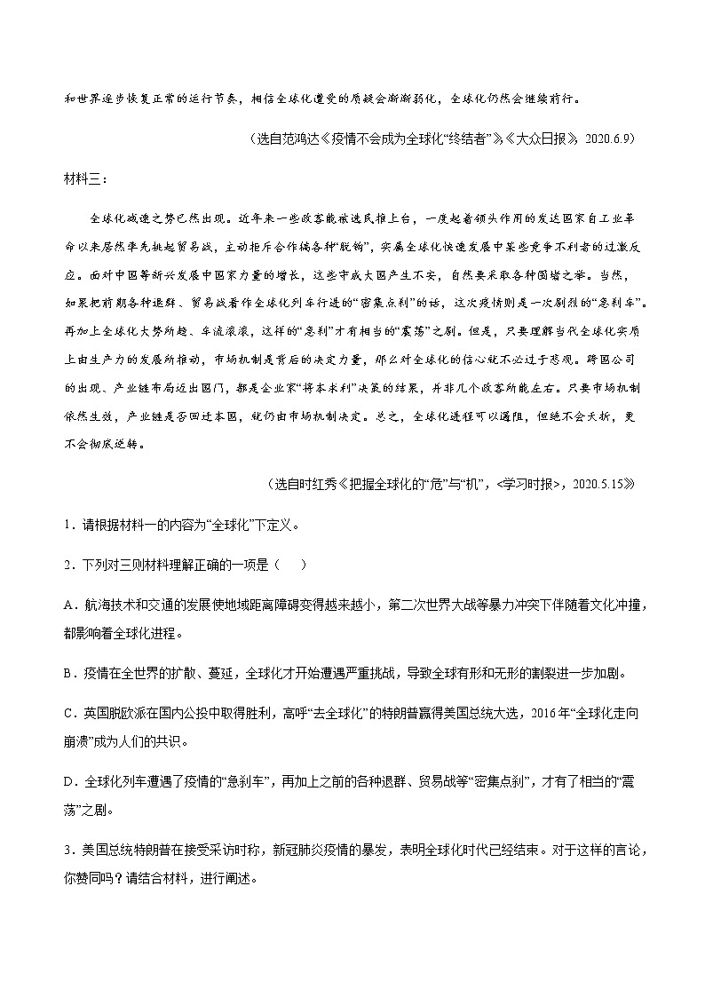 2021中考语文专项复习卷：专题36 事物说明文阅读与鉴赏 （含原卷及解析卷）02