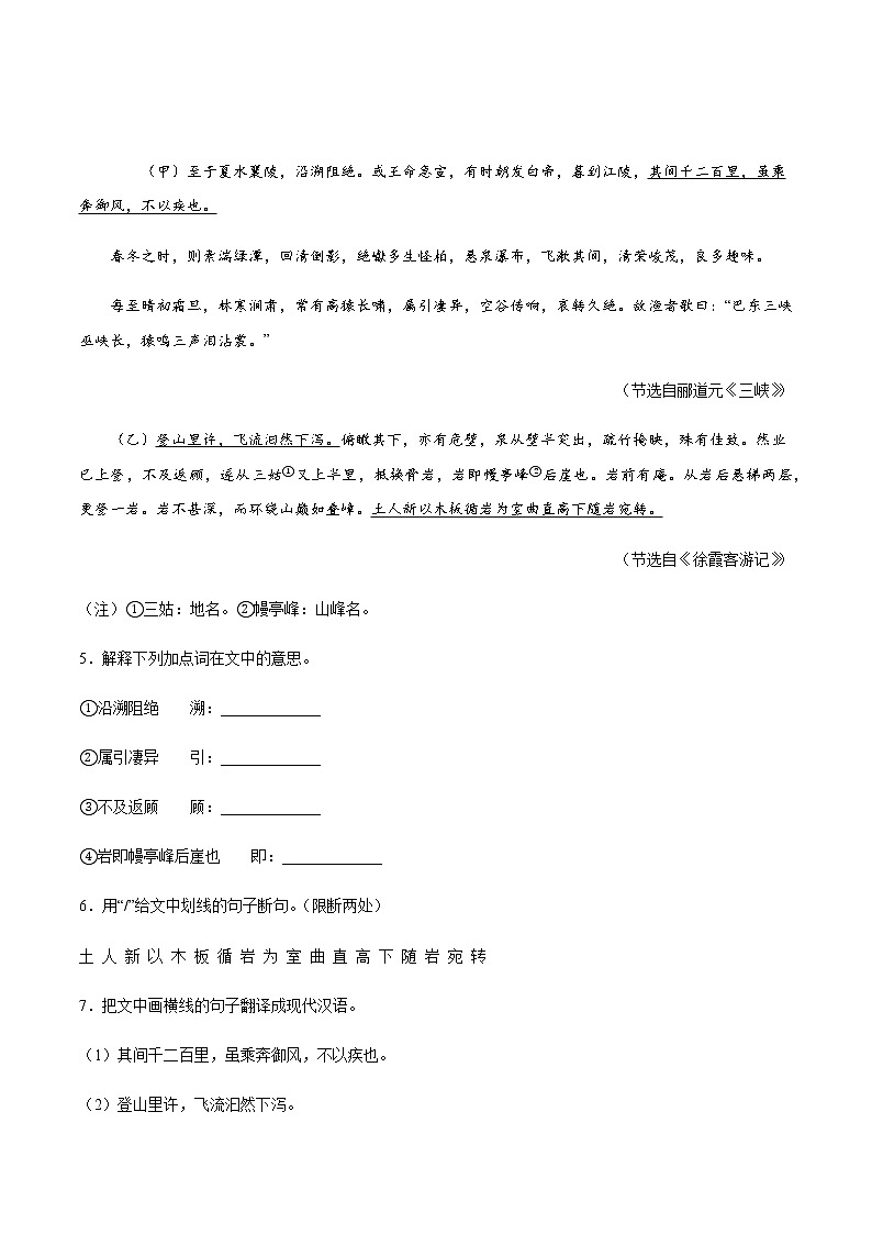 2021中考语文专项复习卷：专题47 文言文题材分类：日常生活（含原卷及解析卷）02