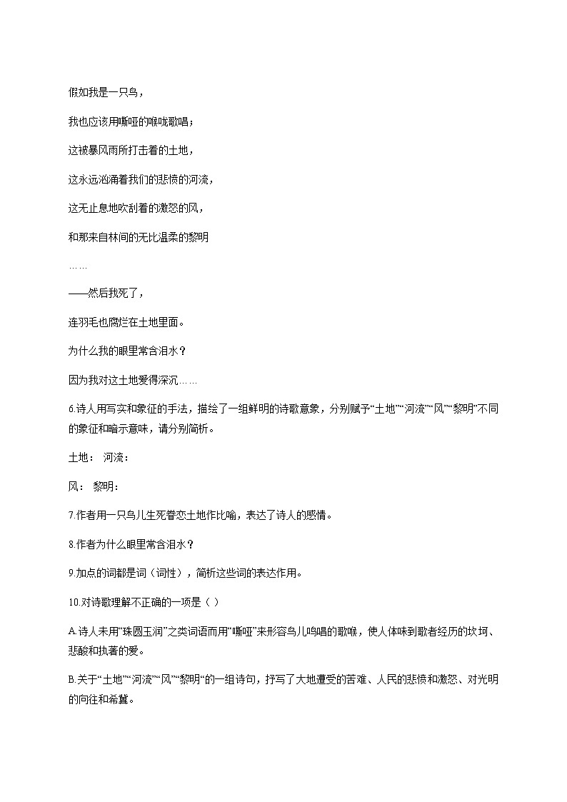 人教部编版七年级语文下册第二单元测试题含解析03