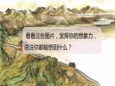 人教部编版九年级语文下 4.4 驱遣我们的想象（PPT课件+素材）