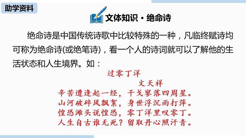 人教部编版九年级语文下 1.2. 梅岭三章（PPT课件+素材）06