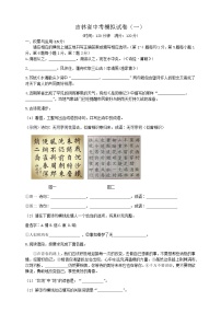 2021年吉林省中考模拟试卷（一）（含答案）