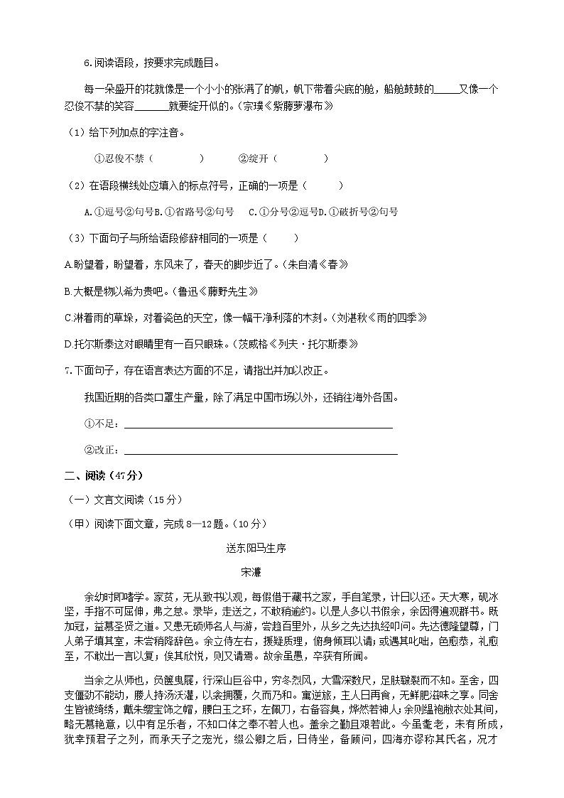 2021年吉林省中考模拟试卷（二）（含答案）02