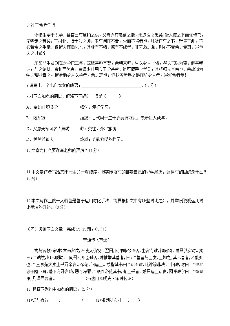2021年吉林省中考模拟试卷（二）（含答案）03