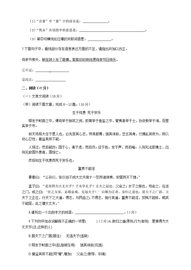 2021年吉林省中考模拟试卷（四）（含答案）02