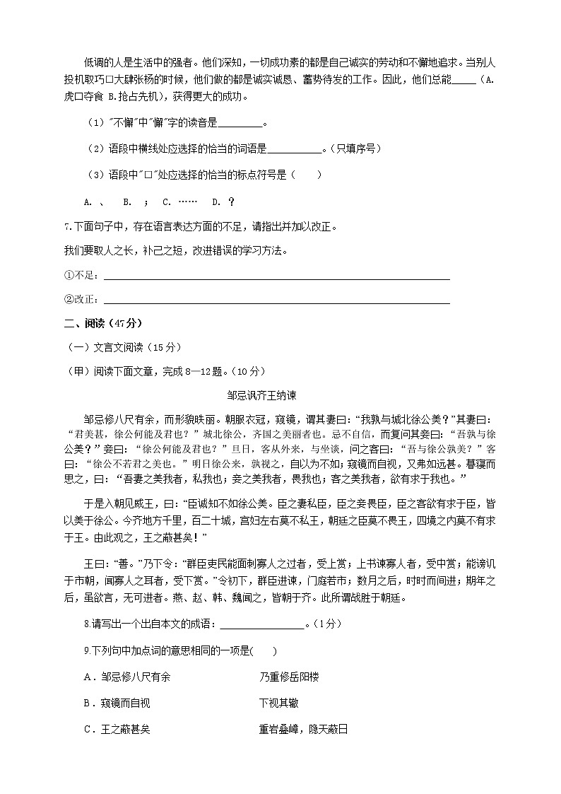 2021年吉林省中考模拟试卷（五）（含答案）02