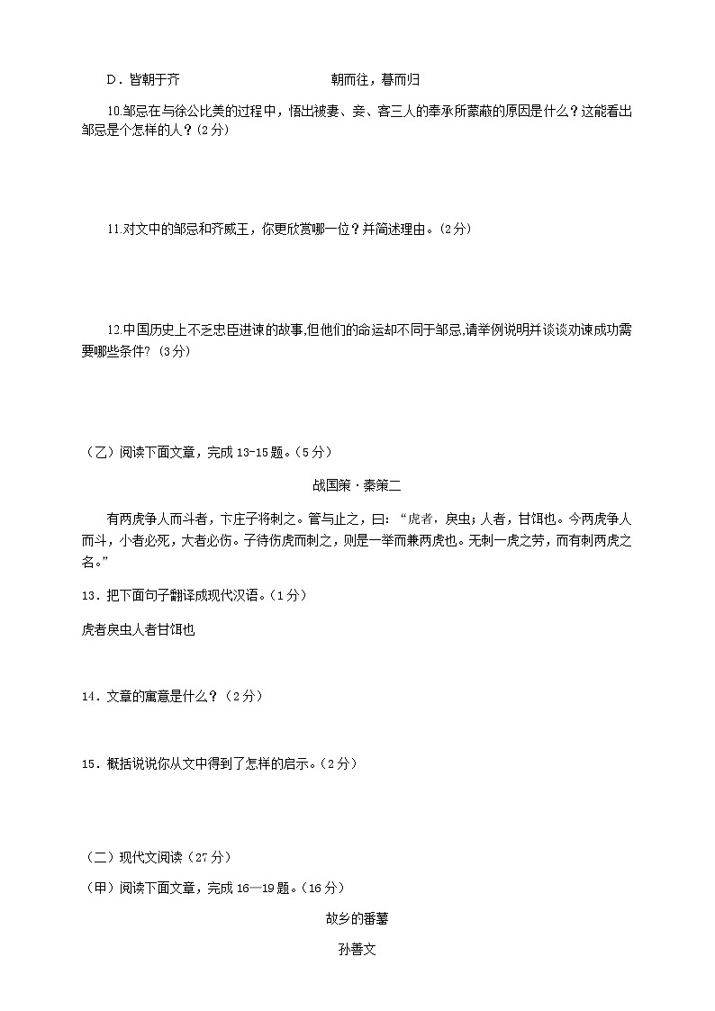 2021年吉林省中考模拟试卷（五）（含答案）03