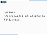 人教部編版九年級語文下 2.1 孔乙己（PPT課件+素材）