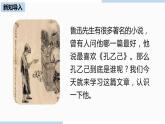 人教部編版九年級語文下 2.1 孔乙己（PPT課件+素材）