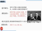 人教部編版九年級(jí)語文下 3.2 唐雎不辱使命（PPT課件+素材）