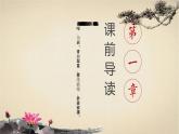 人教版八年级下册语文第10课《小石潭记》课件