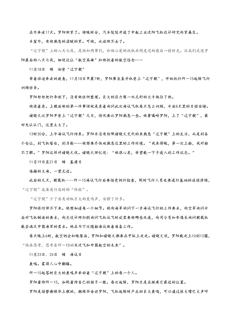 专题06  实用类文本阅读（二）-2021年中考语文一轮复习专题训练大通关（提升练）03