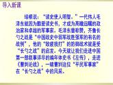 2020-2021学年部编版语文九年级下册第六单元第20课《曹刿论战》课件