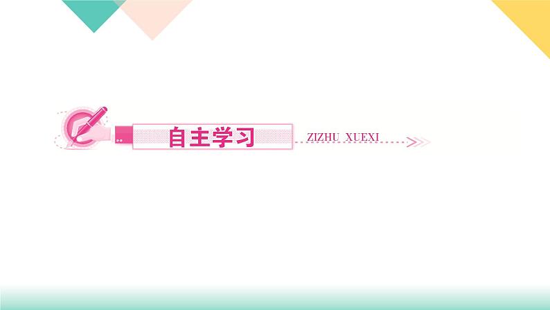 2020-2021学年九年级语文部编版下册   23《出师表》习题课件02