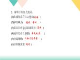 2020-2021学年九年级语文部编版下册   23《出师表》习题课件