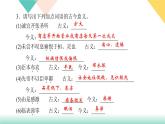 2020-2021学年九年级语文部编版下册   23《出师表》习题课件