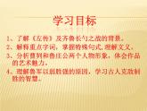 2020—2021学年九年级语文部编版下册第20课《曹刿论战》课件