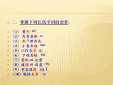 2020—2021学年九年级语文部编版下册第20课《曹刿论战》课件