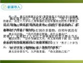2020—2021学年九年级语文部编版下册第21课《邹忌讽齐王纳谏》课件（共39张PPT）