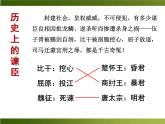 2020—2021学年九年级语文部编版下册第21课《邹忌讽齐王纳谏》课件（共39张PPT）