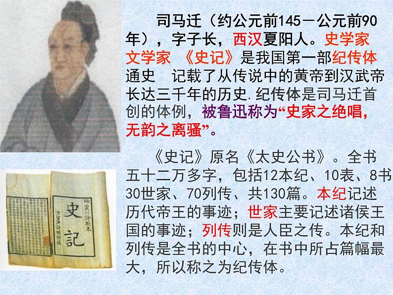 2020-2021学年九年级语文人教部编版下册第22课《陈涉世家》  课件02