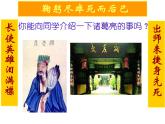 2020-2021学年九年级语文人教部编版下册第23课《出师表》课件（58张PPT）