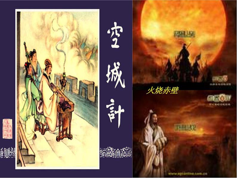 2020-2021学年九年级语文人教部编版下册第23课《出师表》课件（58张PPT）08