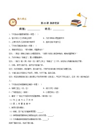 初中语文人教部编版九年级下册第六单元优秀复习练习题