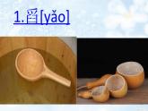 《回忆鲁迅先生(节选)》教师用课件