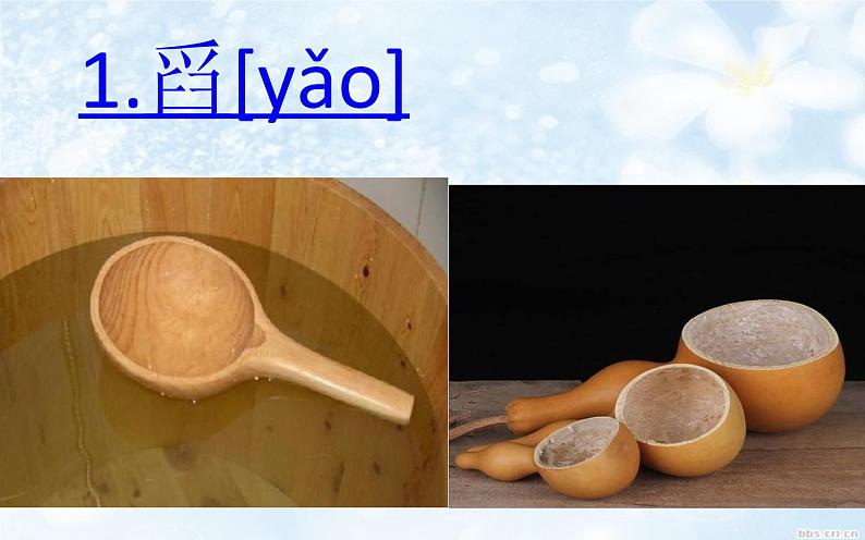 《回忆鲁迅先生(节选)》教师用课件02