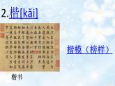 《回忆鲁迅先生(节选)》教师用课件
