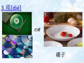 《回忆鲁迅先生(节选)》教师用课件