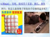 《回忆鲁迅先生(节选)》教师用课件