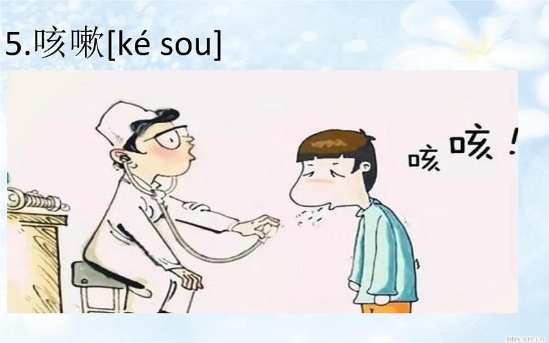 《回忆鲁迅先生(节选)》教师用课件06