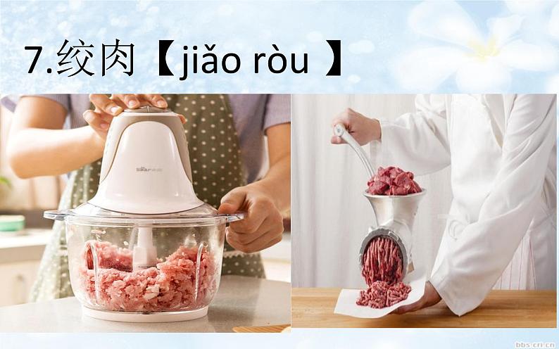 《回忆鲁迅先生(节选)》教师用课件08