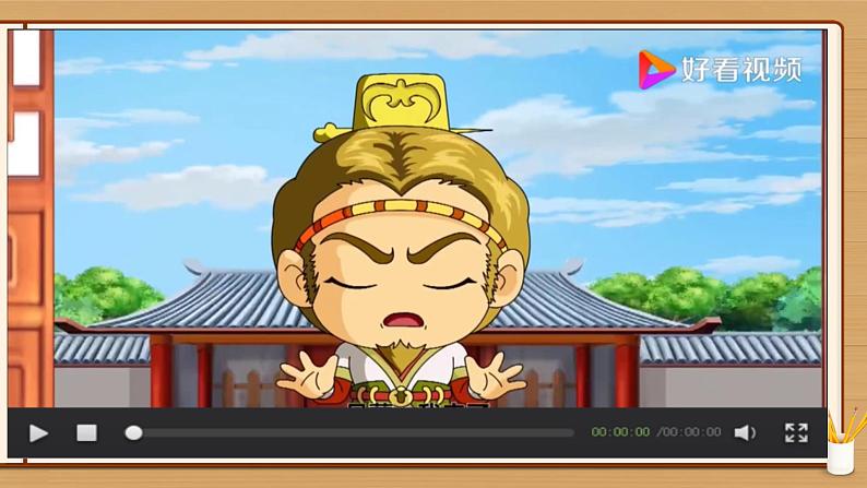 《孙权劝学》教师用课件第3页