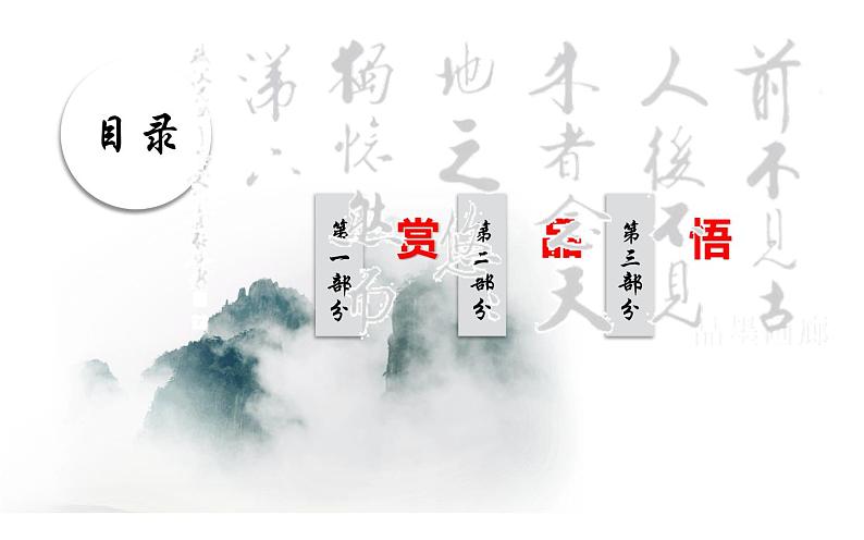 《登幽州台歌》优秀课件第2页