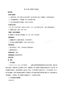 人教部编版九年级下册10* 唐雎不辱使命优质课教案设计