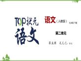 05《孔乙己》 -2021学年部编版九年级语文下册同步（课件+教案）