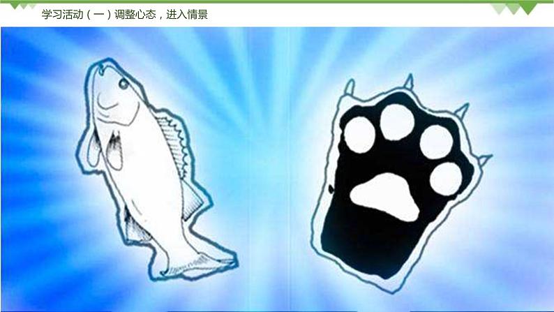 09《鱼我所欲也》 -2021学年部编版九年级语文下册同步（课件+教案）06