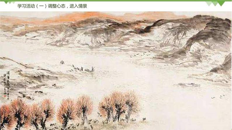 12《词四首》 -2021学年部编版九年级语文下册同步（课件+教案）06