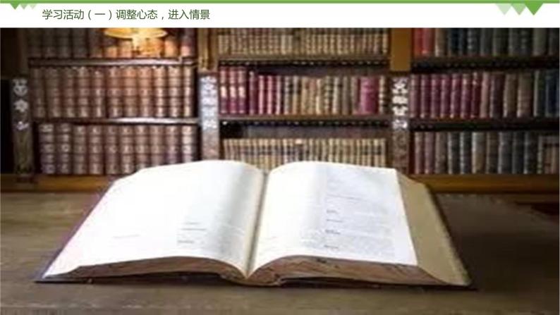 13《短文两篇》 -2021学年部编版九年级语文下册同步（课件+教案）06