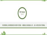 15《无言之美 》 -2021学年部编版九年级语文下册同步（课件+教案）