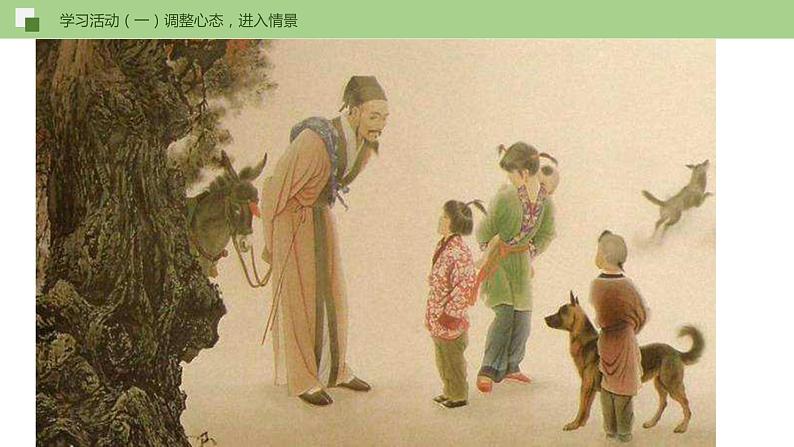 24《诗词曲五首》 -2021学年部编版九年级语文下册同步（课件+教案）06