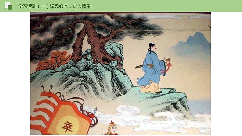 24《诗词曲五首》 -2021学年部编版九年级语文下册同步（课件+教案）08