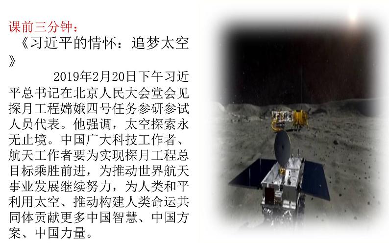 《老山界》教学创新课件第3页