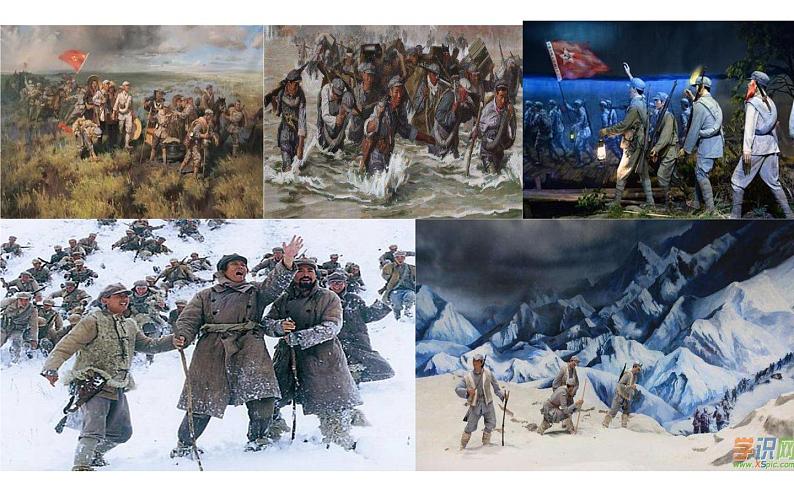 《老山界》教学创新课件第4页