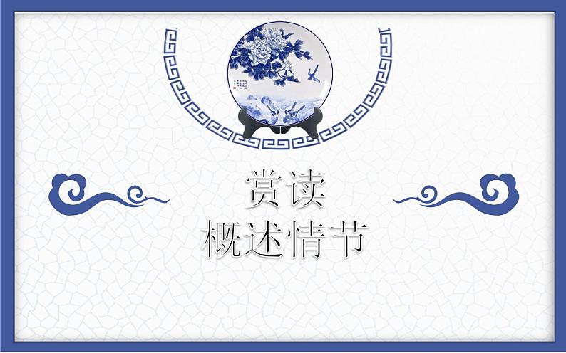 《木兰诗》教学用课件第5页