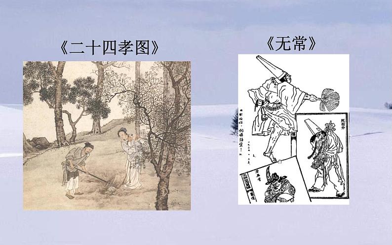 《阿长与山海经》教学创新课件03